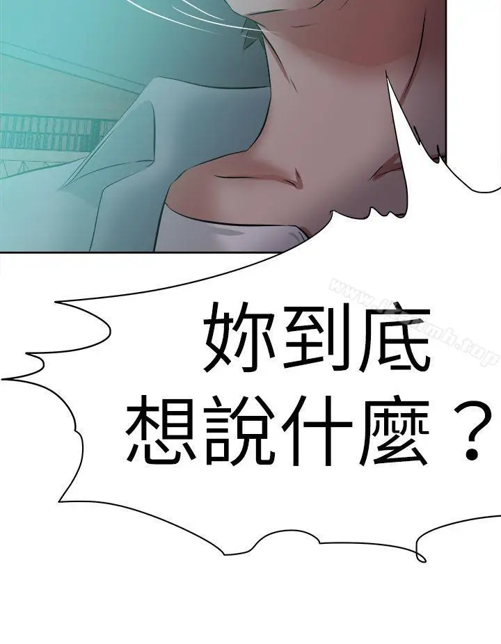 漫画《好朋友的女朋友》第47话第12张图