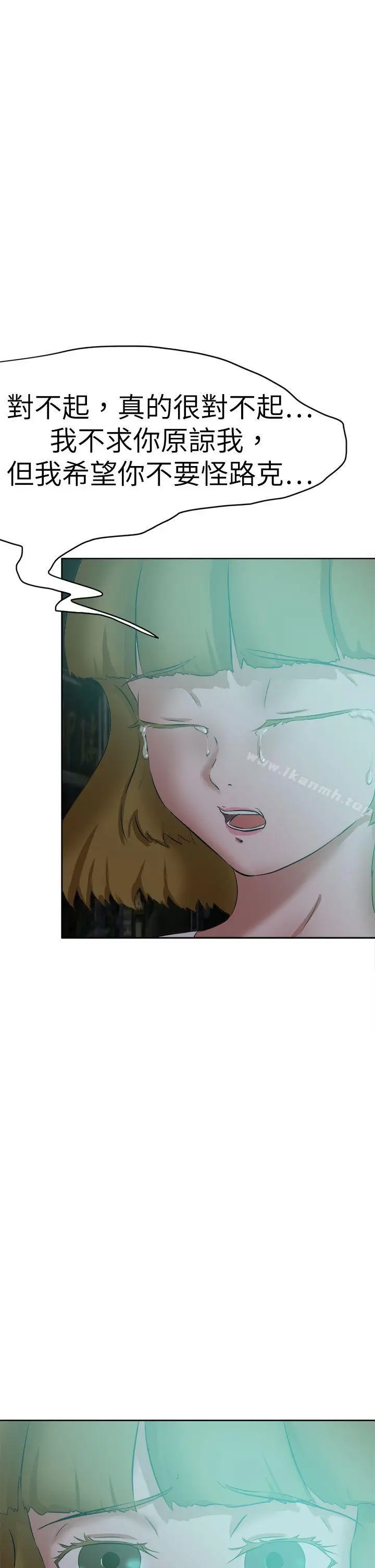 漫画《好朋友的女朋友》第47话第13张图