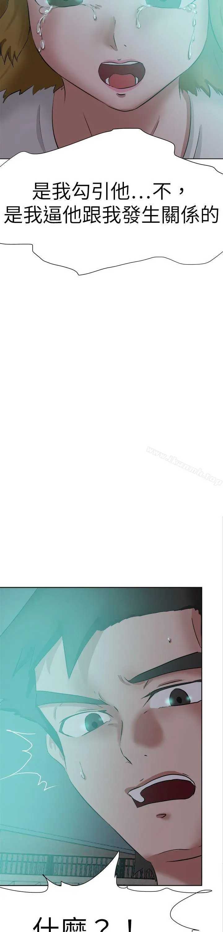 漫画《好朋友的女朋友》第47话第14张图
