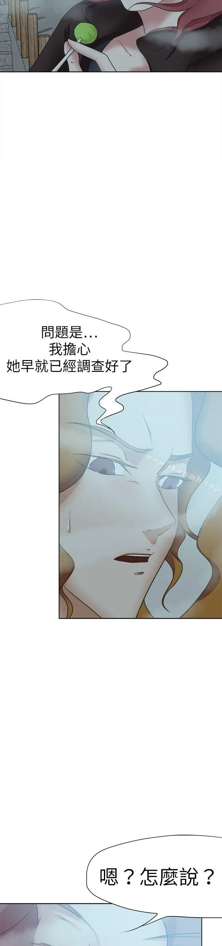 漫画《好朋友的女朋友》第47话第19张图