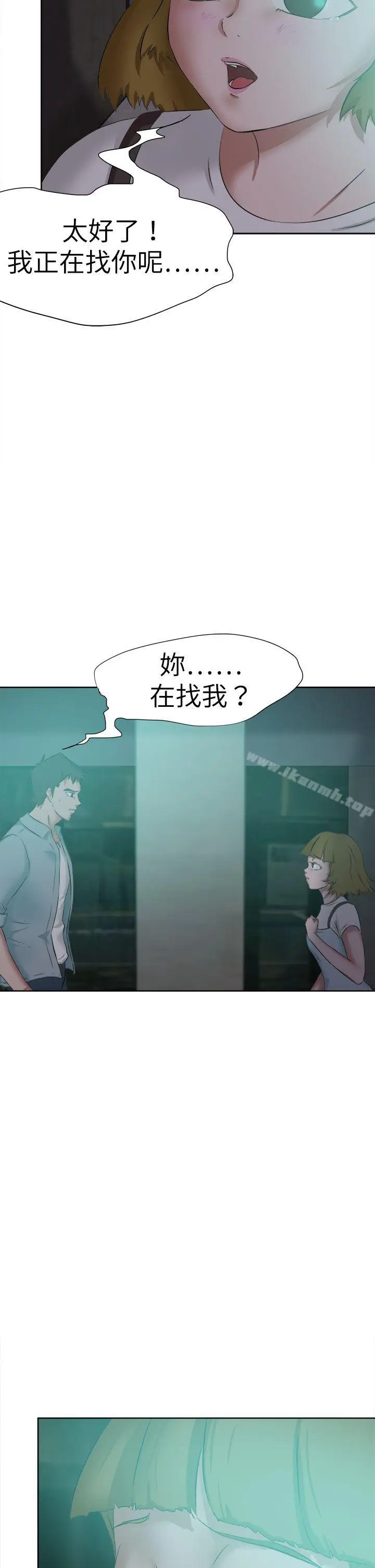 漫画《好朋友的女朋友》第47话第2张图