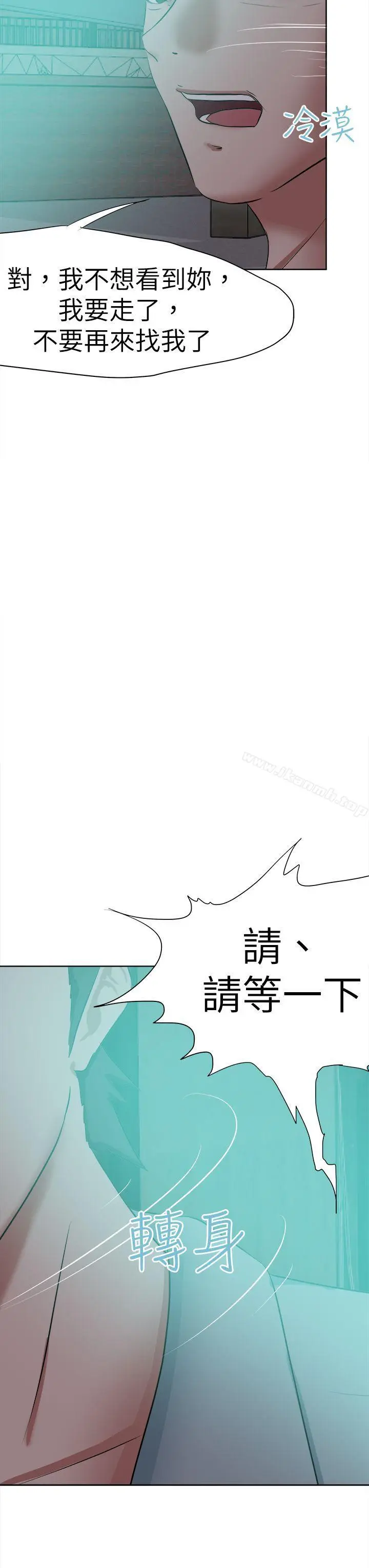漫画《好朋友的女朋友》第47话第7张图