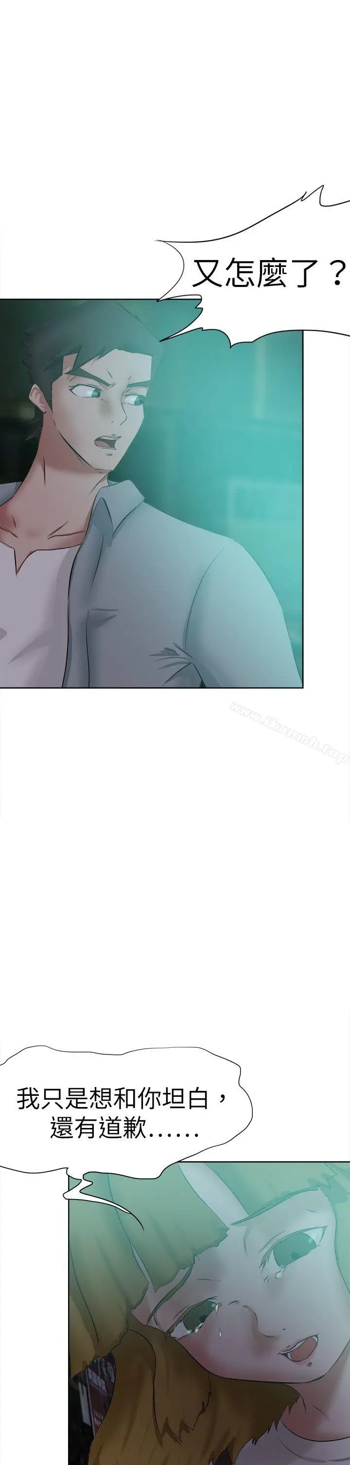 漫画《好朋友的女朋友》第47话第9张图