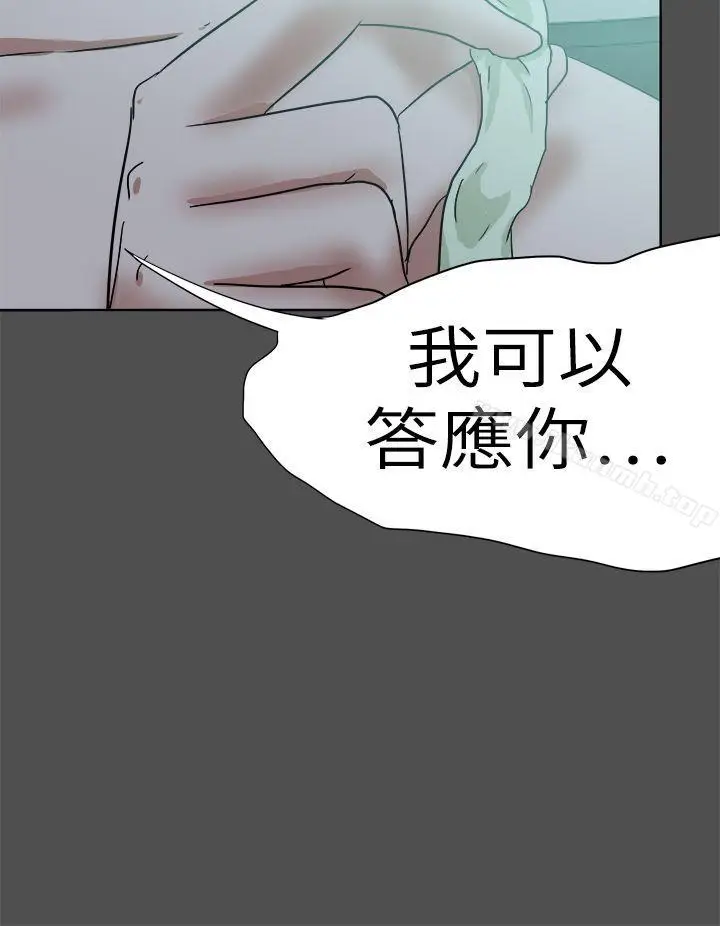 漫画《好朋友的女朋友》第48话第28张图