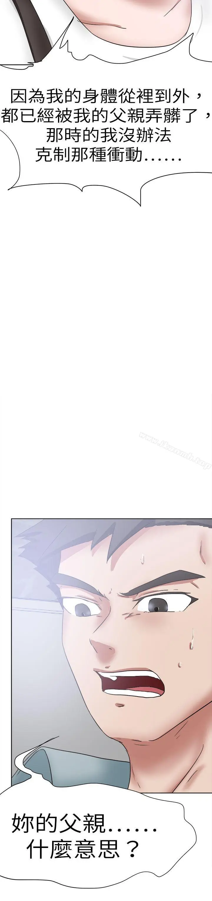 漫画《好朋友的女朋友》第48话第35张图
