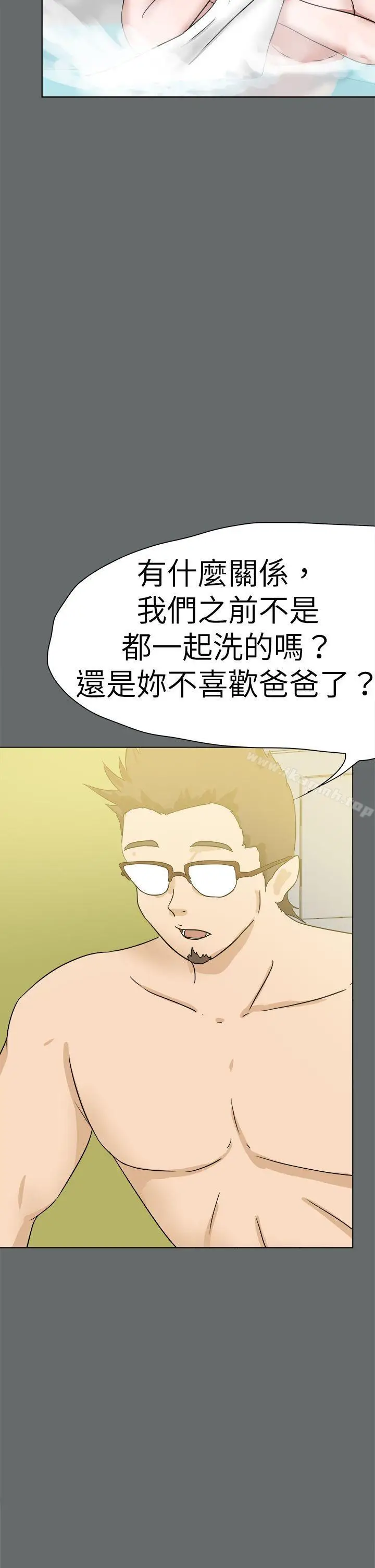 漫画《好朋友的女朋友》第49话第14张图