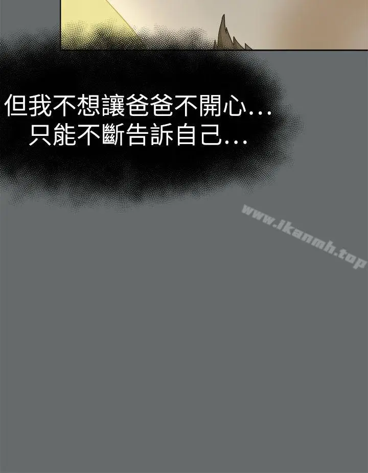 漫画《好朋友的女朋友》第49话第16张图