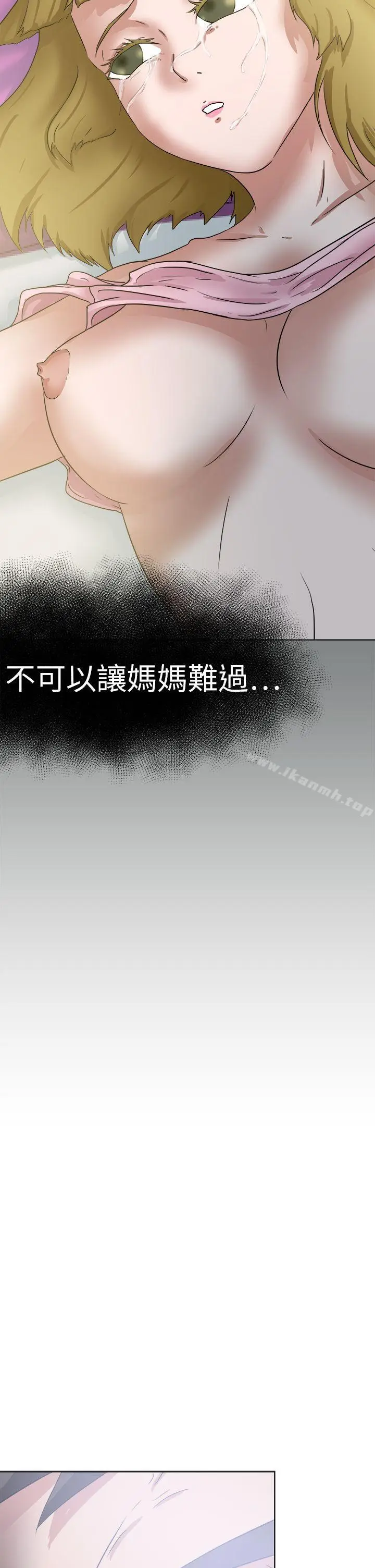 漫画《好朋友的女朋友》第49话第26张图