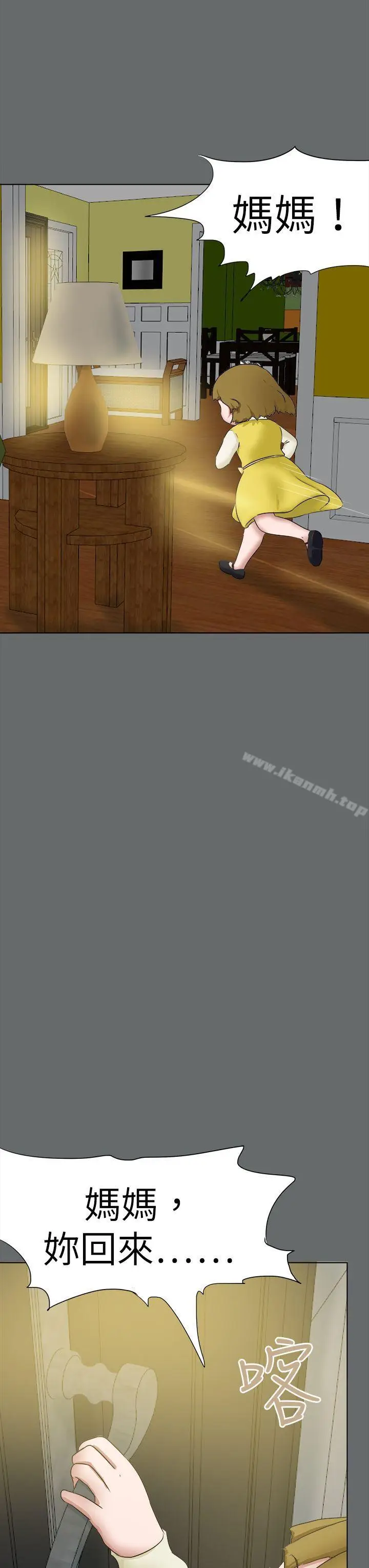 漫画《好朋友的女朋友》第49话第3张图