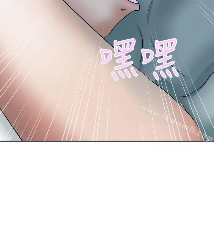 漫画《好朋友的女朋友》第49话第39张图