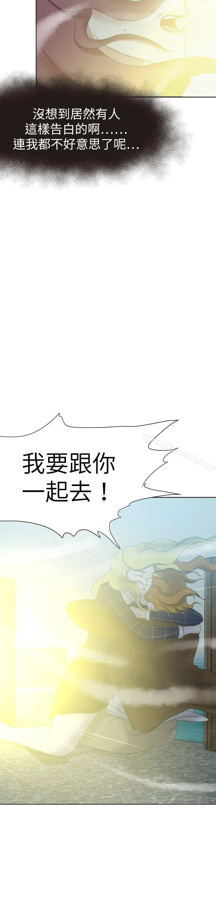 漫画《好朋友的女朋友》第50话第10张图