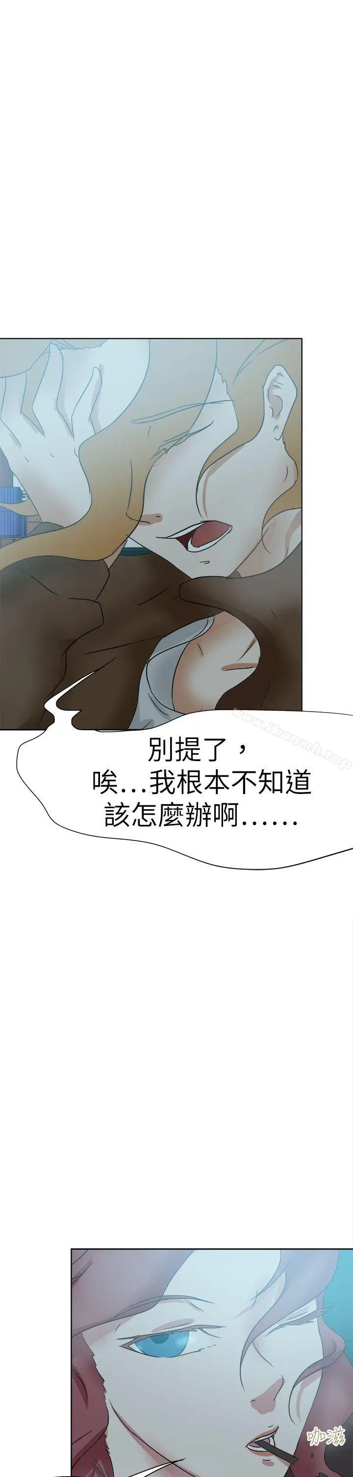 漫画《好朋友的女朋友》第50话第17张图