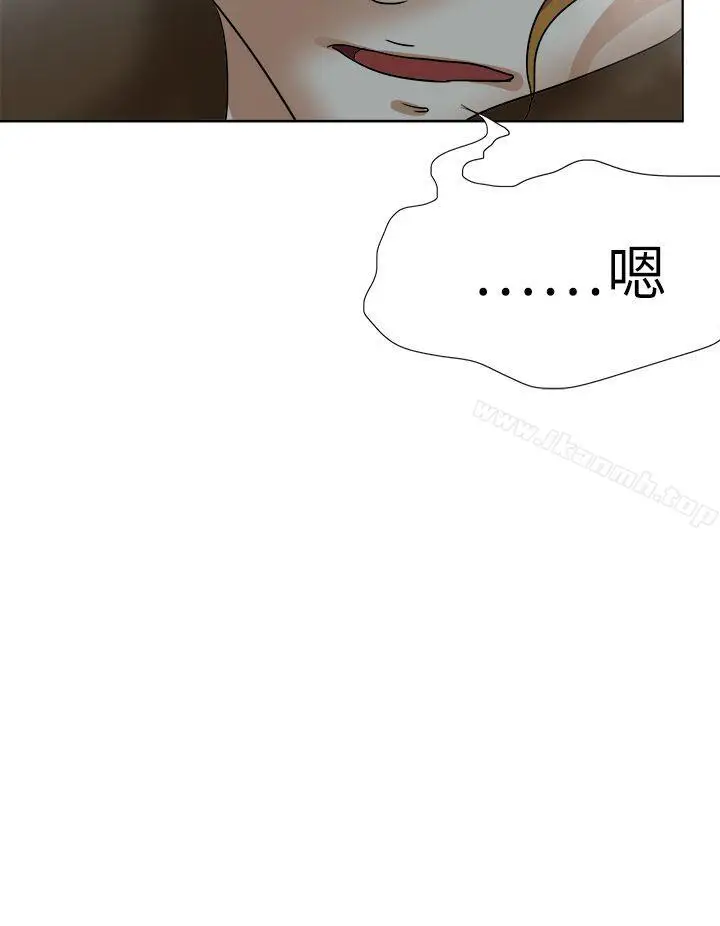漫画《好朋友的女朋友》第50话第20张图