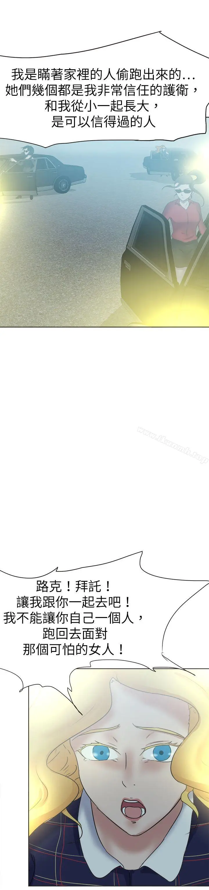 漫画《好朋友的女朋友》第50话第3张图