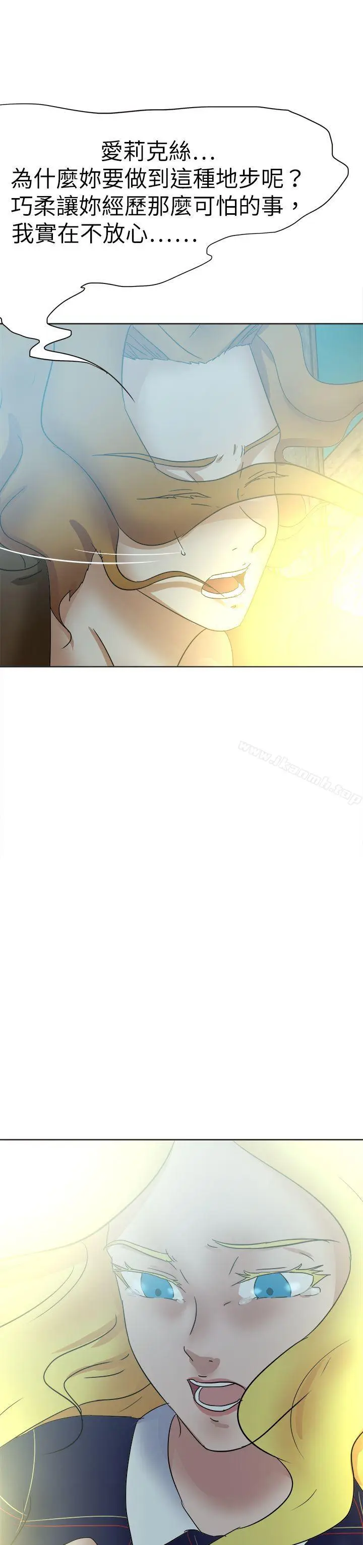 漫画《好朋友的女朋友》第50话第7张图