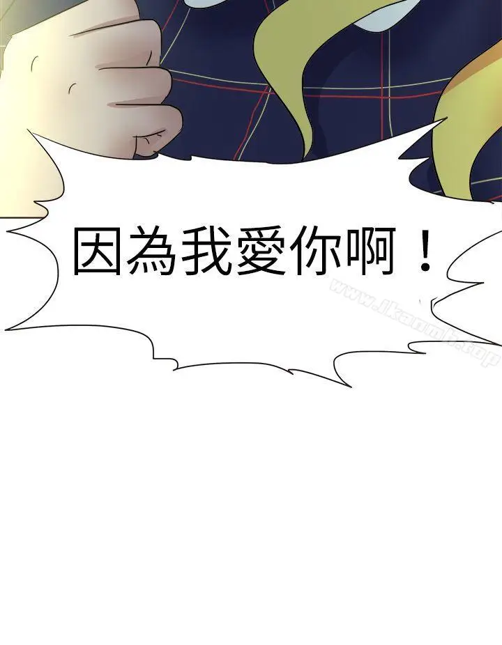 漫画《好朋友的女朋友》第50话第8张图