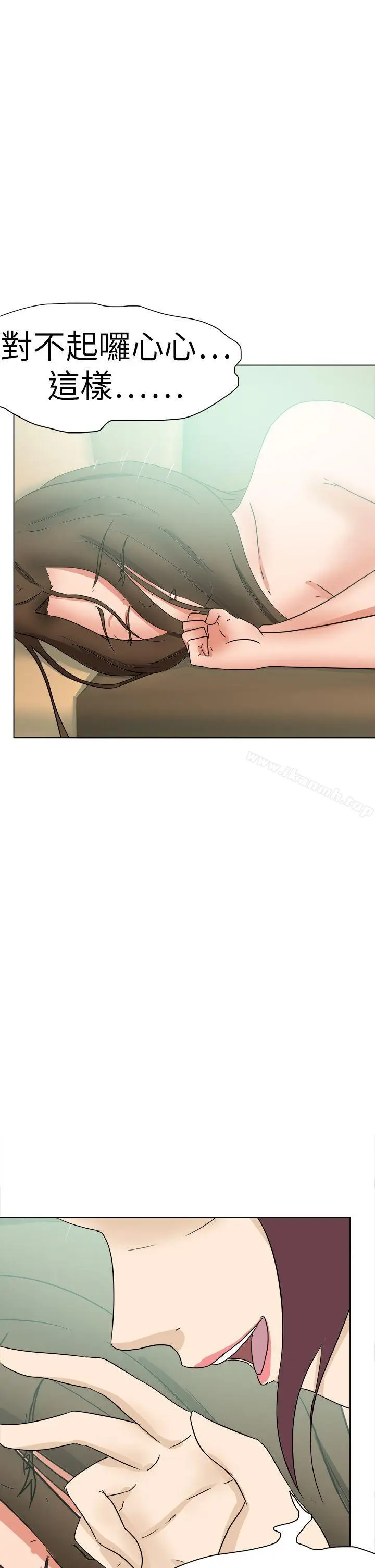 漫画《好朋友的女朋友》第51话第33张图