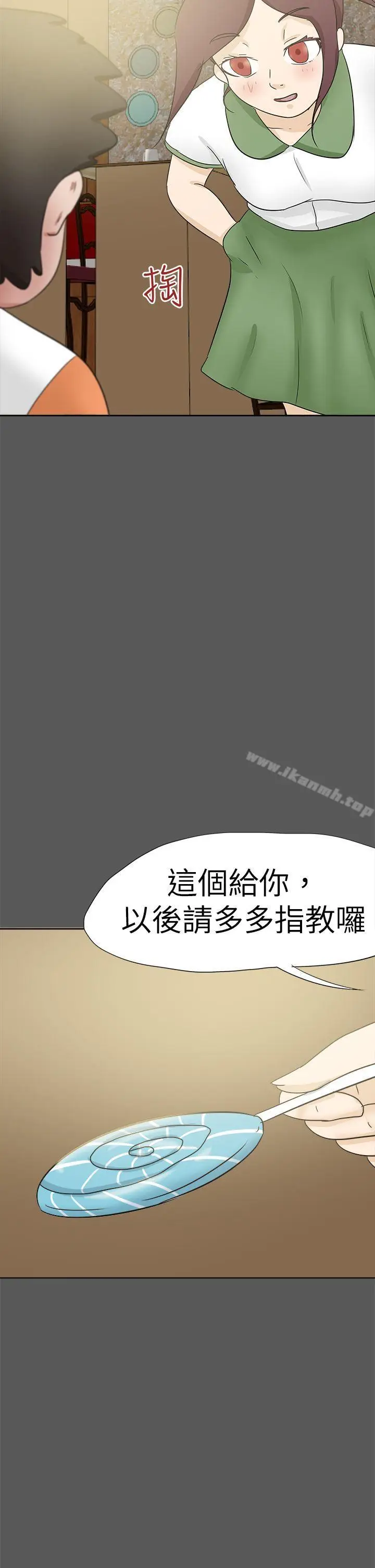 漫画《好朋友的女朋友》第51话第6张图