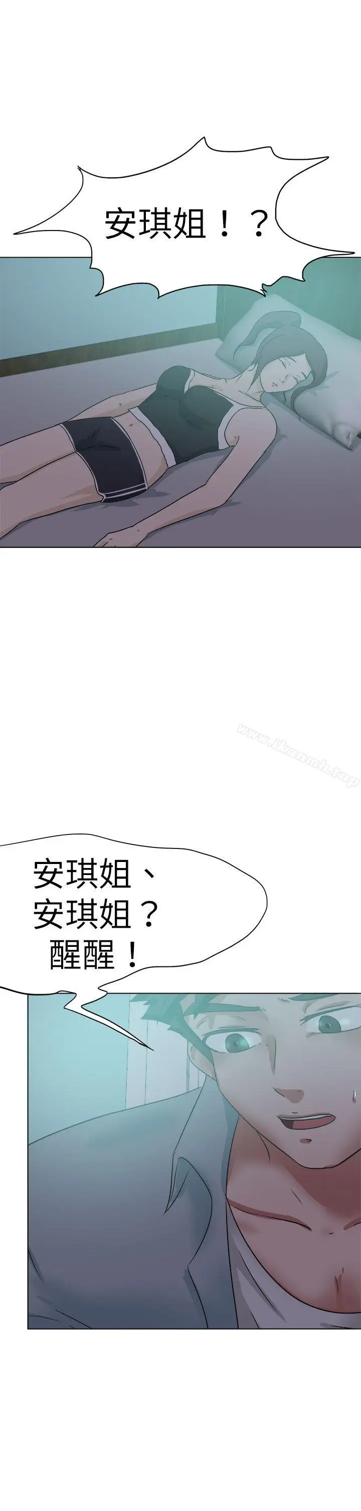漫画《好朋友的女朋友》第52话第18张图