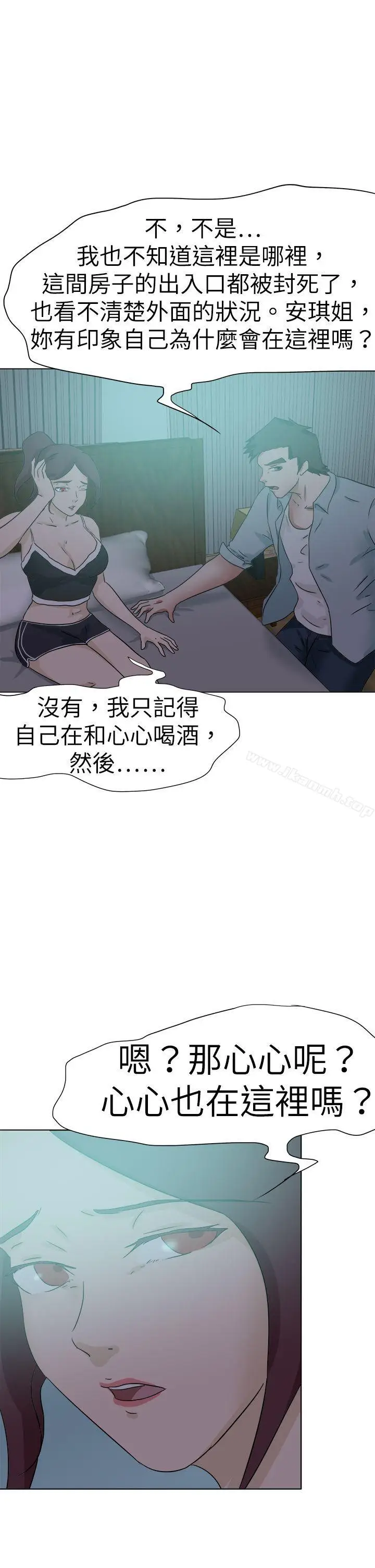 漫画《好朋友的女朋友》第52话第21张图