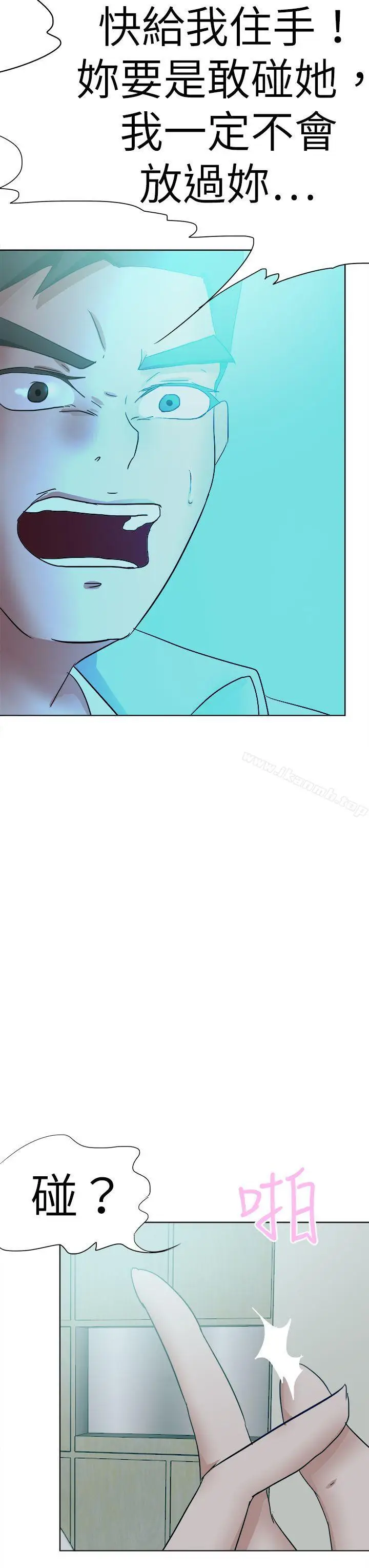 漫画《好朋友的女朋友》第52话第31张图