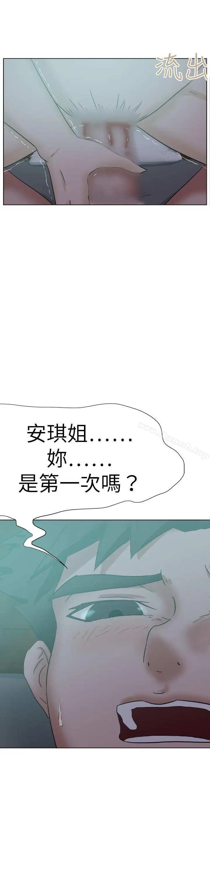 漫画《好朋友的女朋友》第53话第30张图