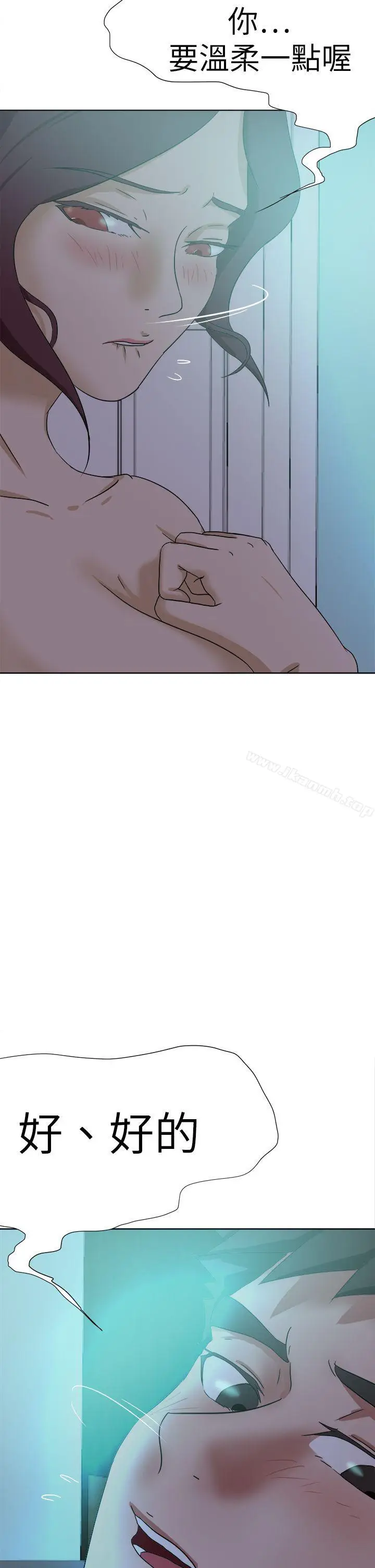 漫画《好朋友的女朋友》第53话第34张图