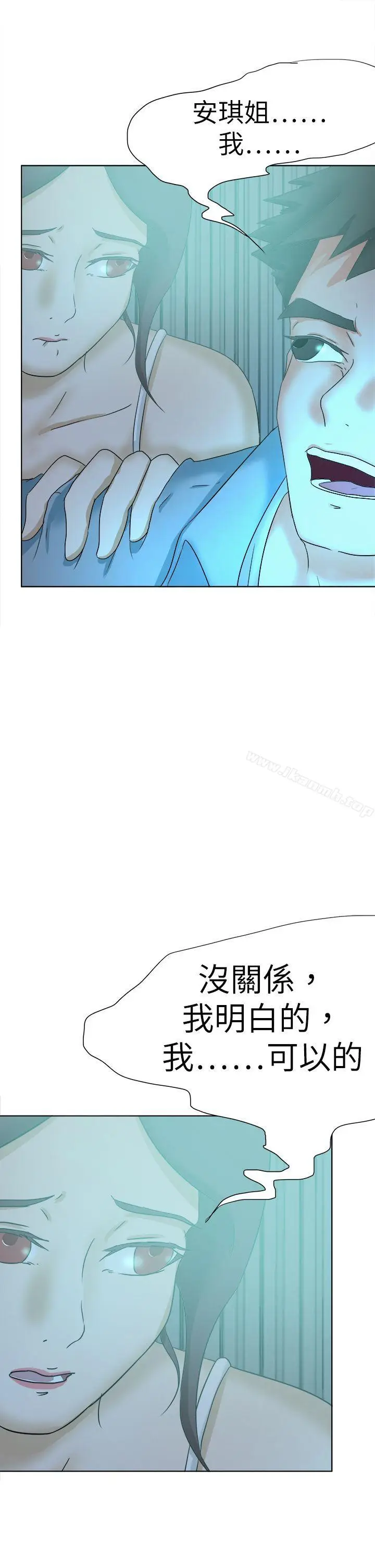 漫画《好朋友的女朋友》第53话第5张图