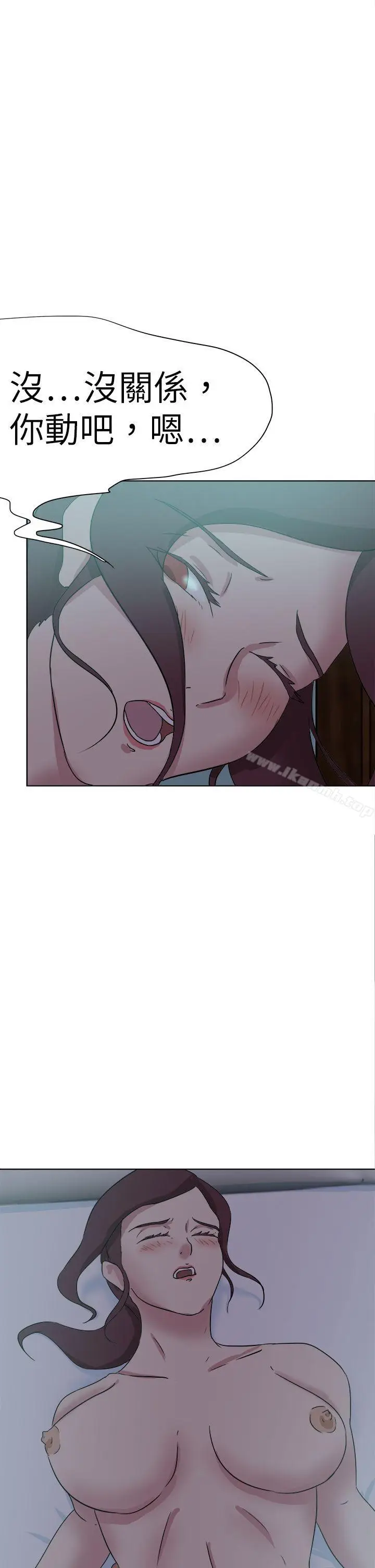 漫画《好朋友的女朋友》第54话第2张图