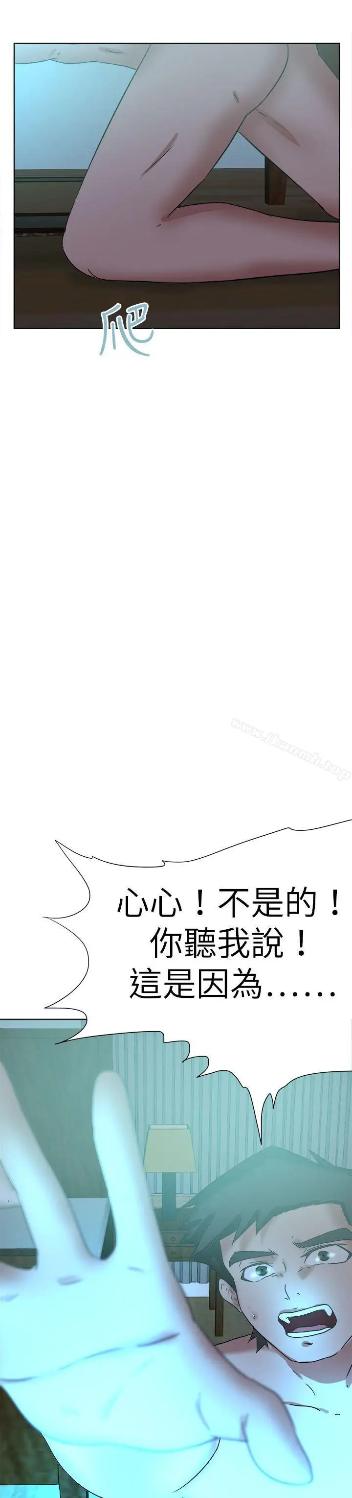 漫画《好朋友的女朋友》第54话第31张图