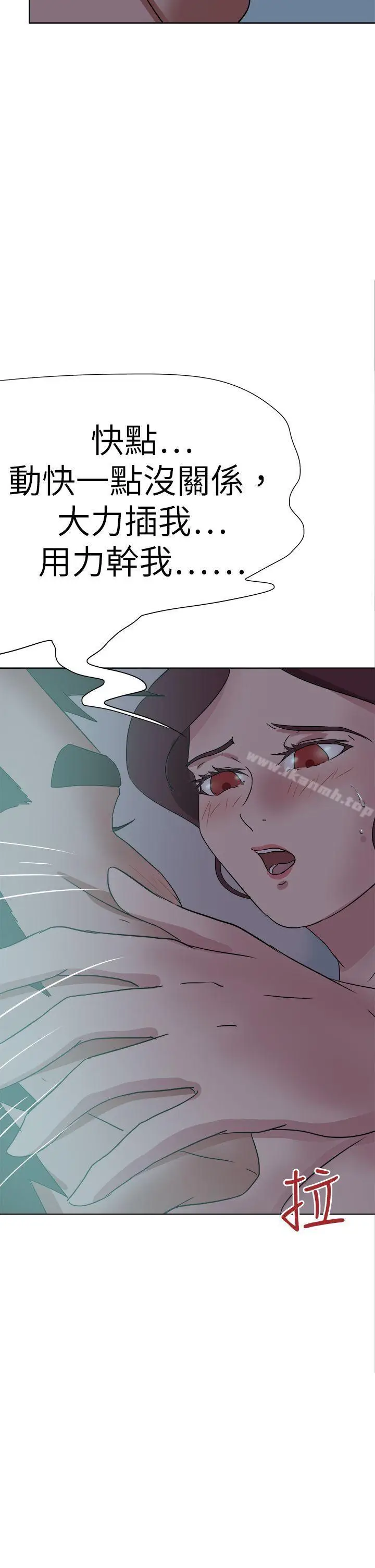 漫画《好朋友的女朋友》第54话第6张图