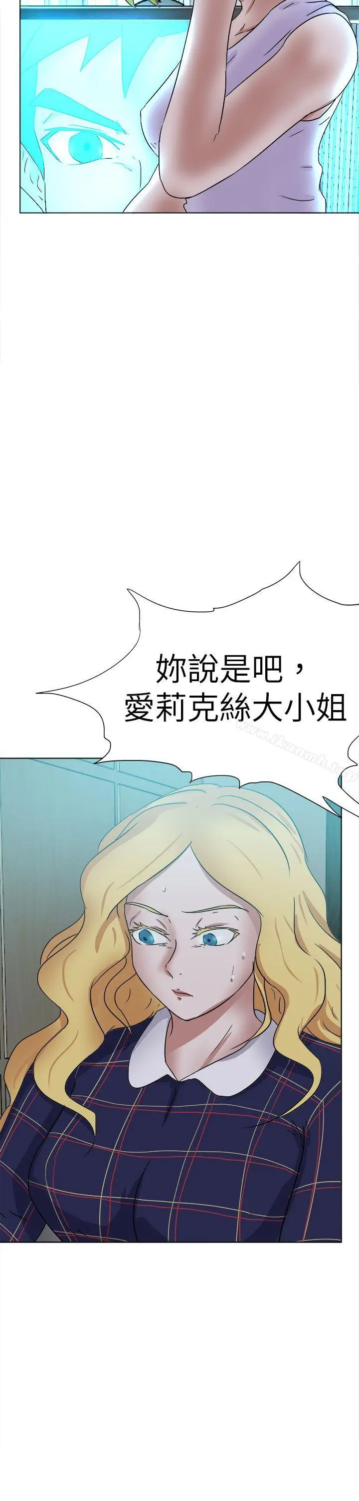 漫画《好朋友的女朋友》第55话第10张图