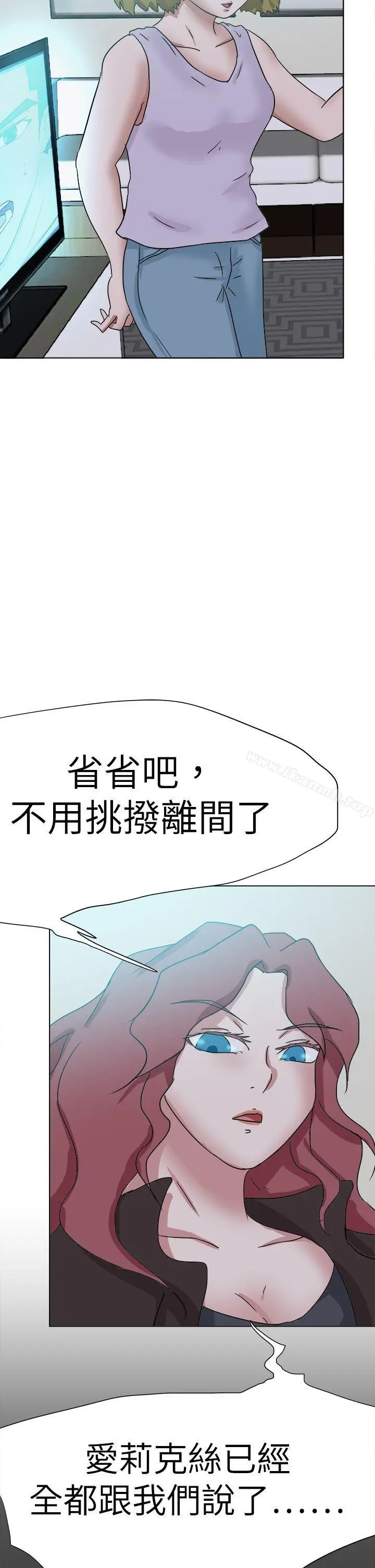 漫画《好朋友的女朋友》第55话第22张图