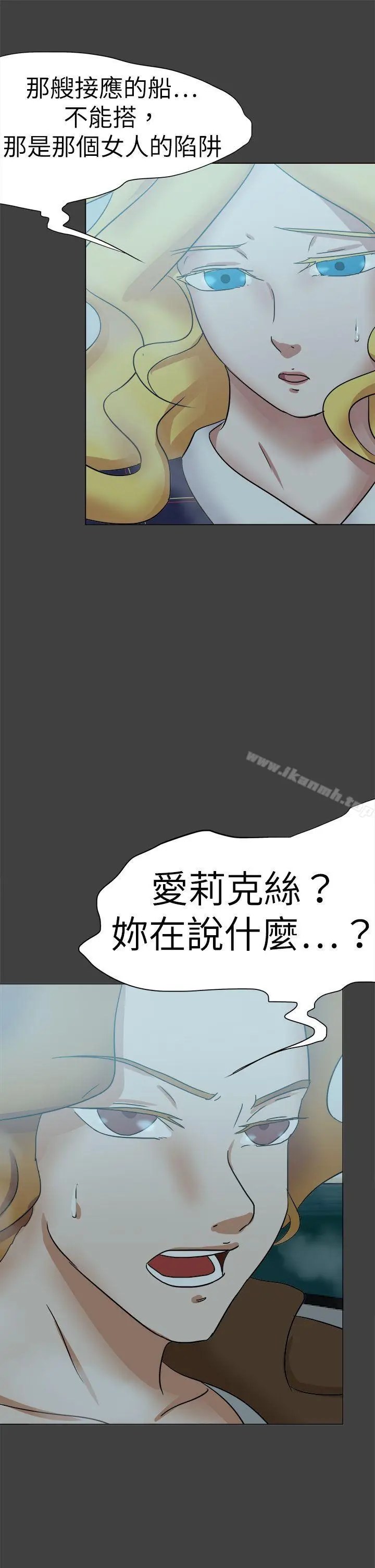 漫画《好朋友的女朋友》第55话第25张图
