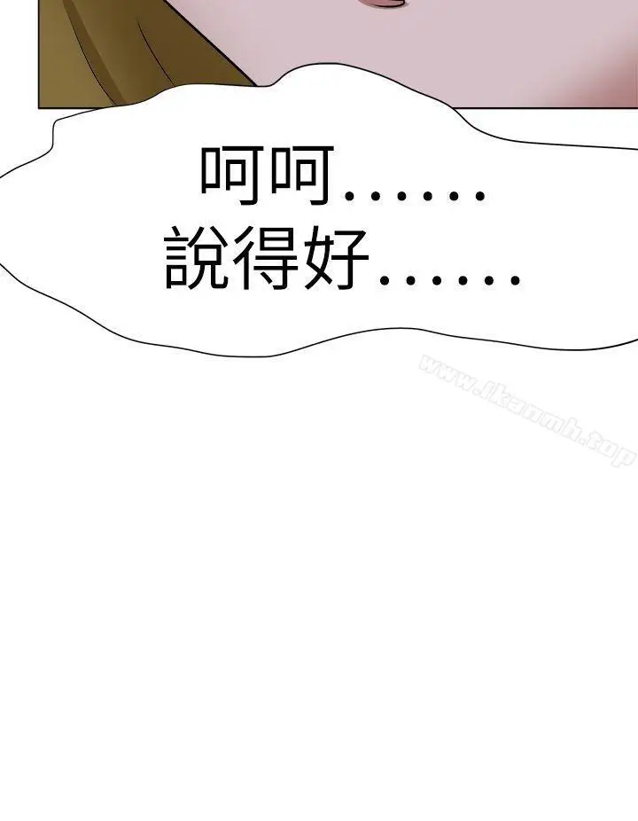 漫画《好朋友的女朋友》第55话第32张图