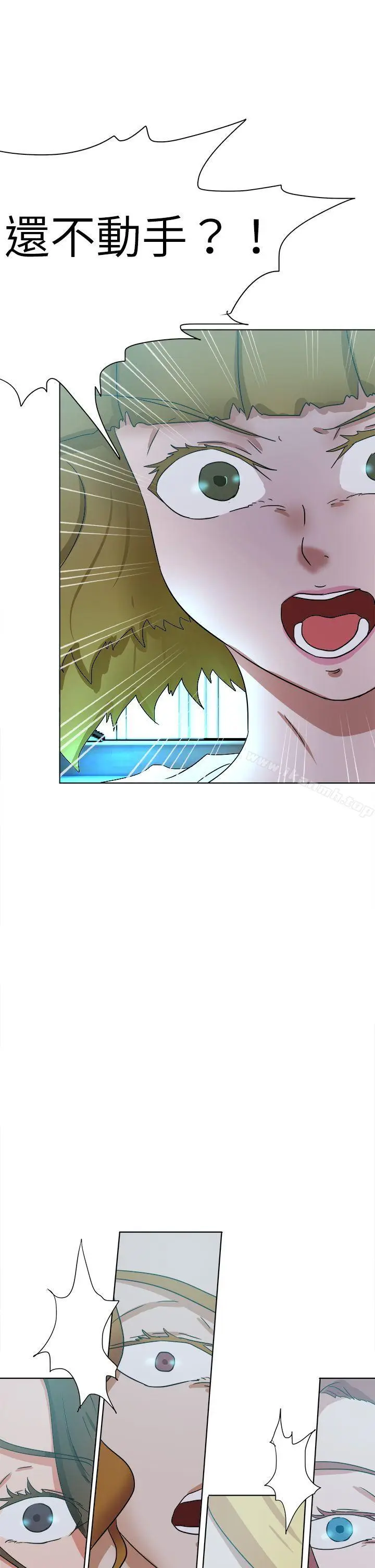 漫画《好朋友的女朋友》第55话第33张图