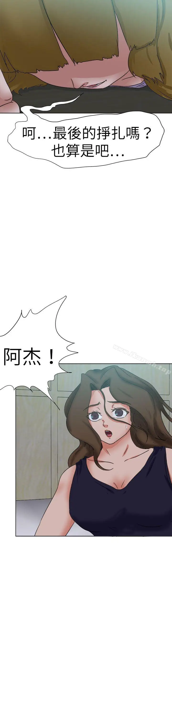 漫画《好朋友的女朋友》第55话第38张图