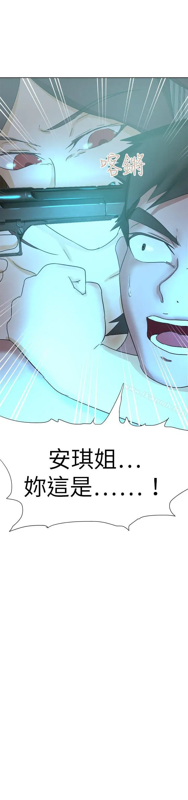 漫画《好朋友的女朋友》第55话第39张图