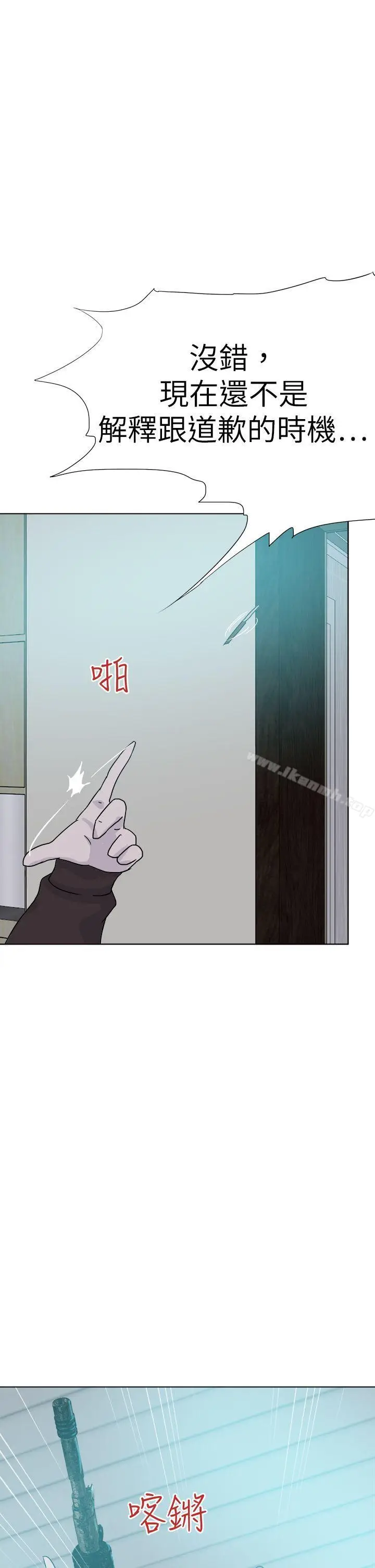 漫画《好朋友的女朋友》第55话第5张图