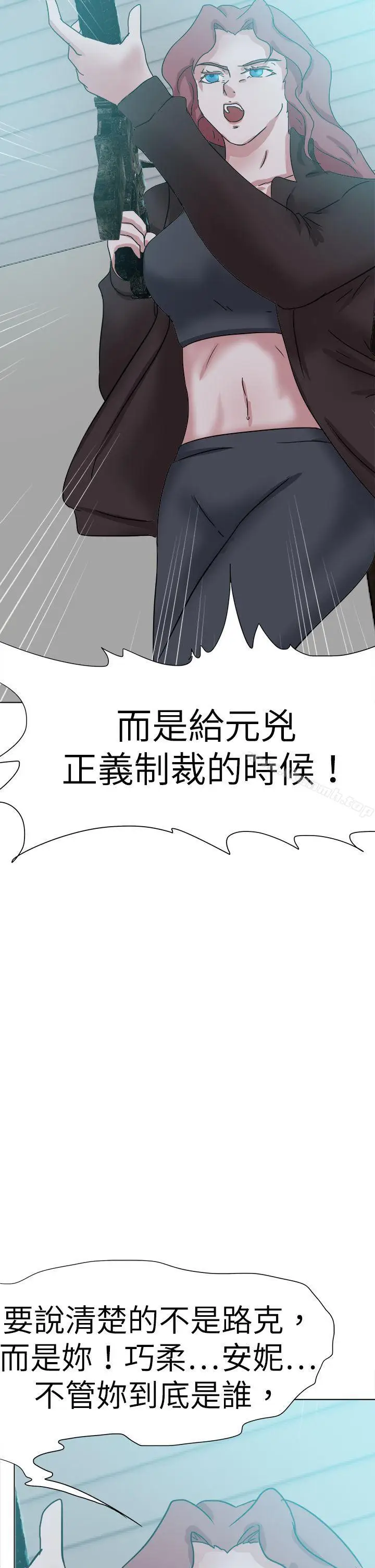 漫画《好朋友的女朋友》第55话第6张图