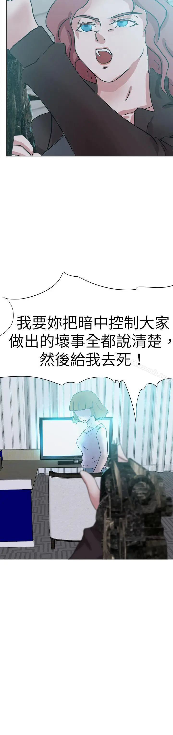 漫画《好朋友的女朋友》第55话第7张图