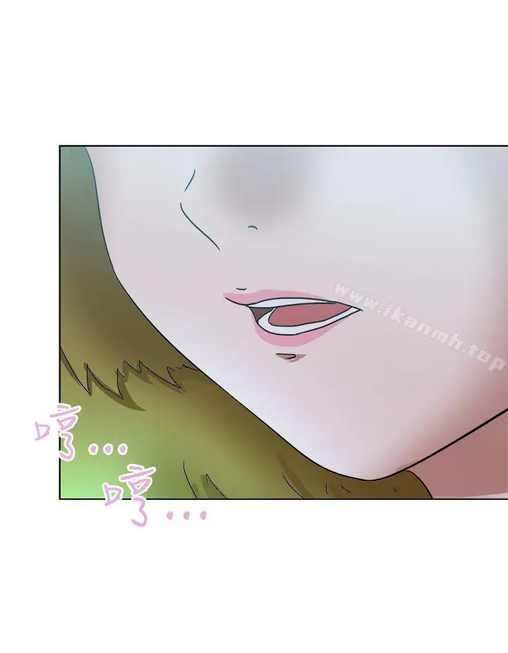 漫画《好朋友的女朋友》第55话第8张图