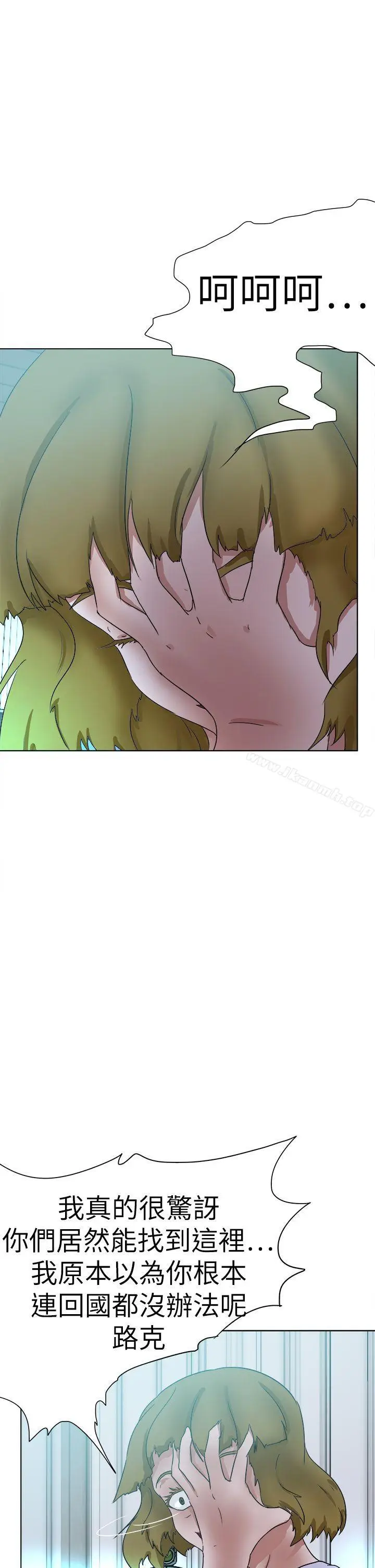 漫画《好朋友的女朋友》第55话第9张图