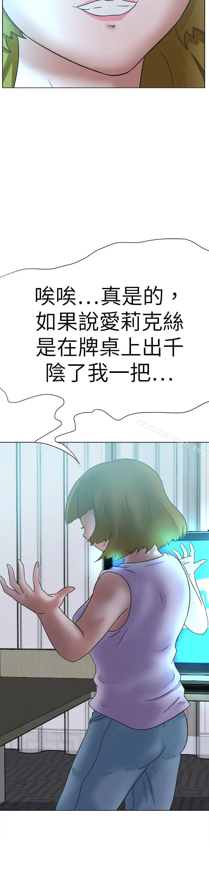 漫画《好朋友的女朋友》第56话第10张图