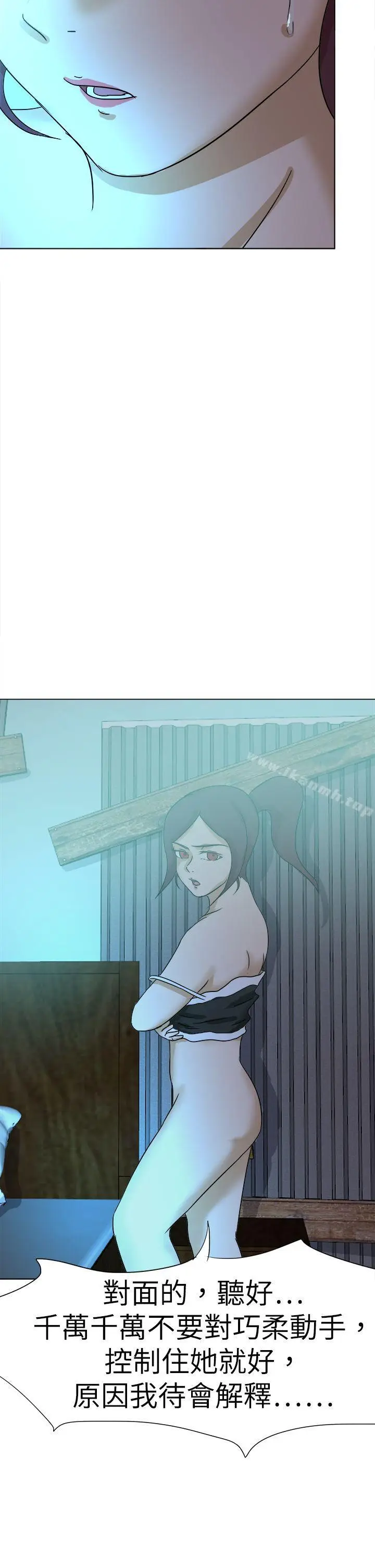 漫画《好朋友的女朋友》第56话第14张图