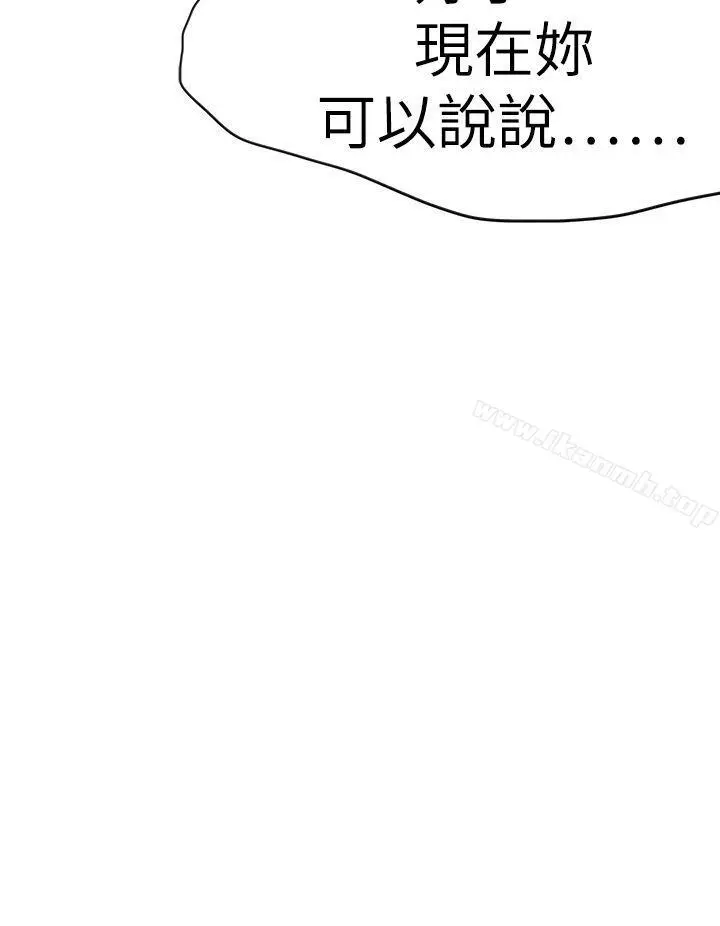 漫画《好朋友的女朋友》第56话第16张图