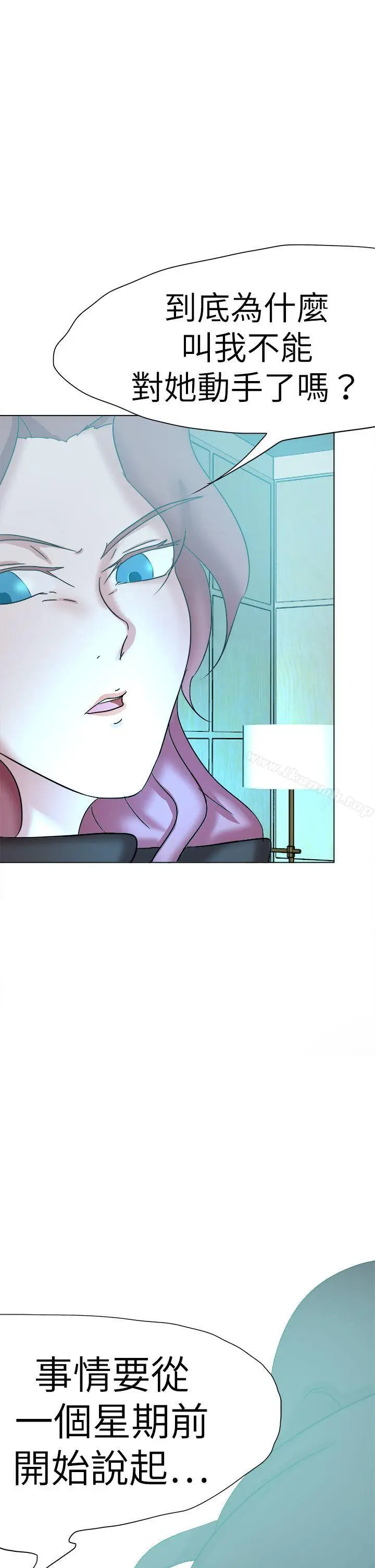 漫画《好朋友的女朋友》第56话第17张图