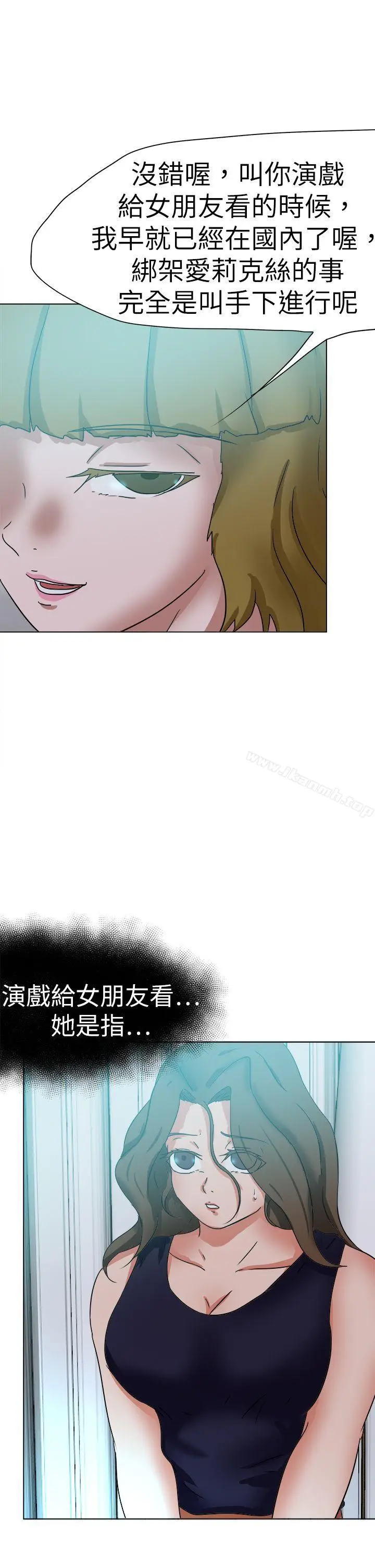 漫画《好朋友的女朋友》第56话第21张图
