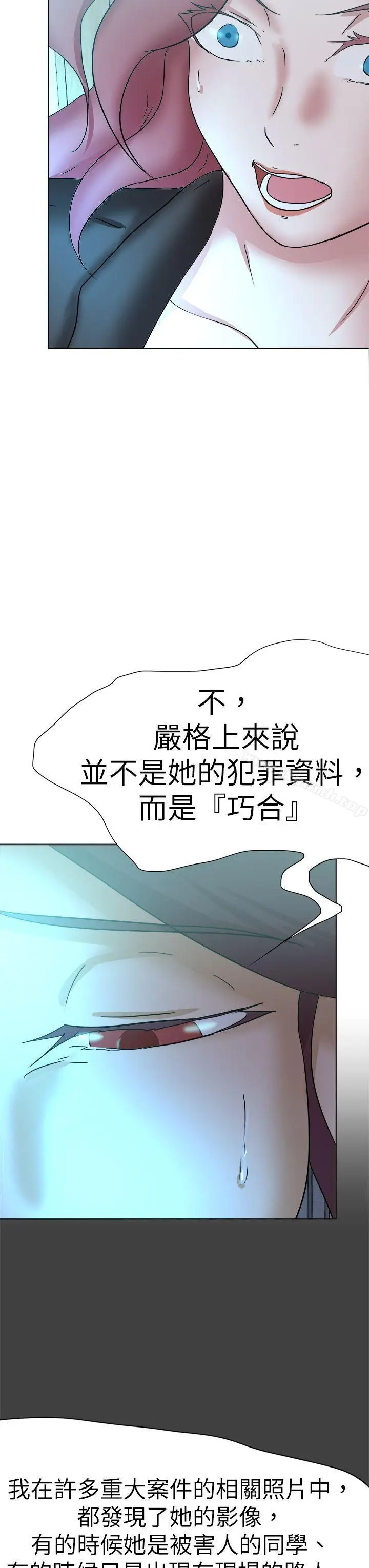 漫画《好朋友的女朋友》第56话第27张图