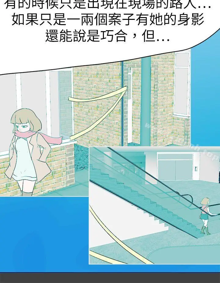 漫画《好朋友的女朋友》第56话第28张图